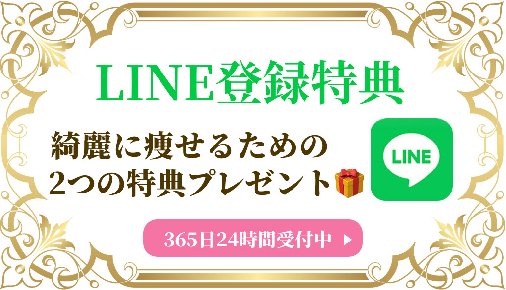 LINE特典