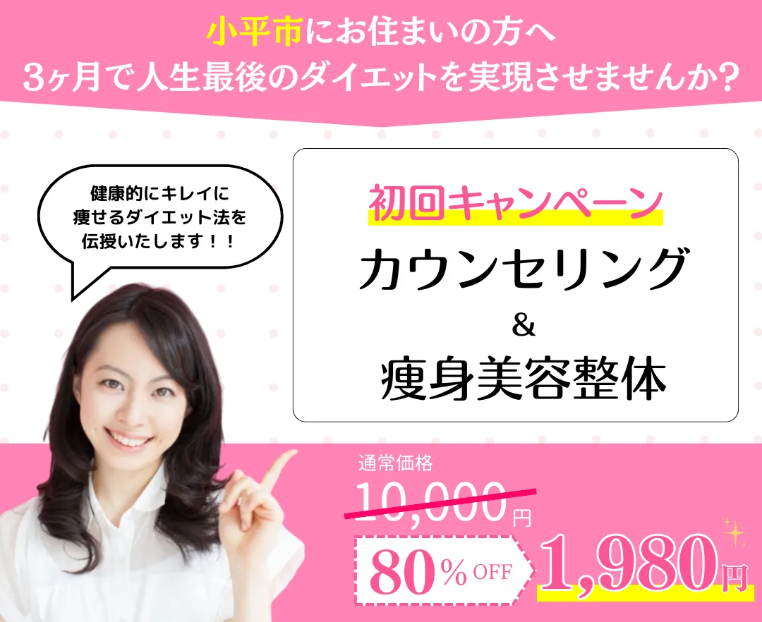 初回限定キャンペーン