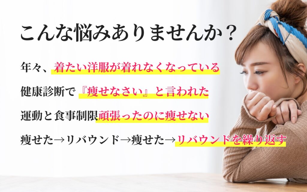 こんなお悩みありませんか？