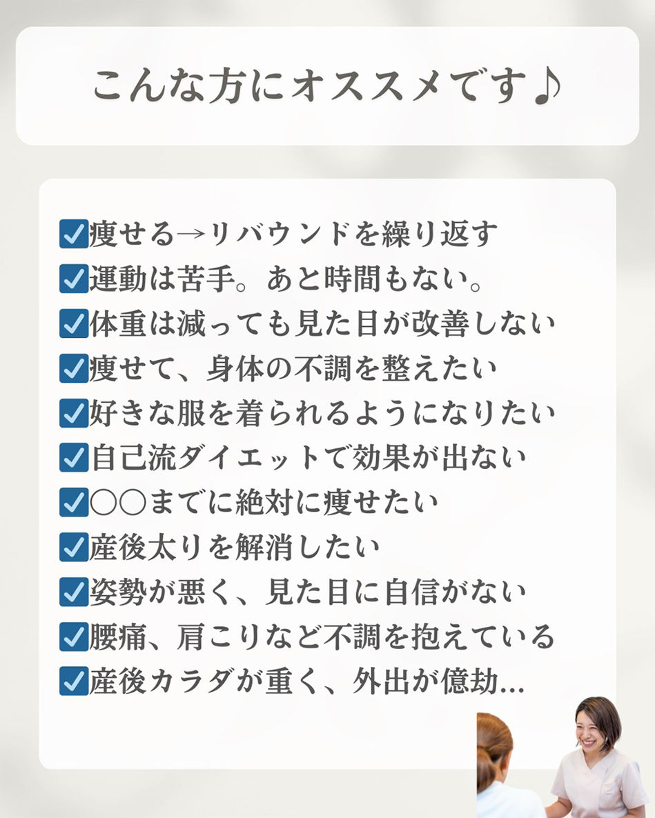 こんな方にオススメです♪